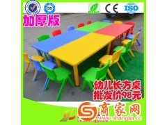 幼儿园桌椅专用六人桌椅儿童塑料长方形桌椅就餐长桌子椅子可调节