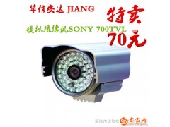 华信安达J648红外防水摄像头 高清SONY700线 监控摄像机