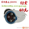 华信安达J7373D4高清模拟监控摄像机 SONY700线 阵列红外夜视摄像头 防水摄像机