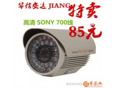 华信安达J7302 高清模拟摄像机 SONY芯片700线 夜视防水监控摄像机