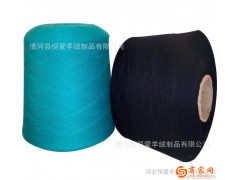 纺织纱线 机织纱线毛纺纱线 超低价批发优质38/3羔羊绒纱线