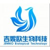 SW1990 人胰腺癌细胞  广州吉妮欧生物科技