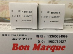 日本伯恩马肯Bon印油 电子元器件标识油墨