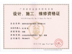 广东省安防资质申请技防证书办理安全防范工程施工资格证