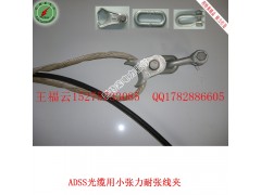 生产耐张线夹 预绞式耐张金具 ADSS/OPGW光缆金具
