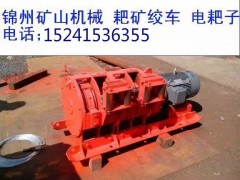 锦州供应2jp-15kw电耙子