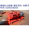 锦州供应2jp-15kw电耙子