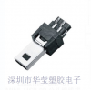 深圳Mini USB 8P幺头焊线式