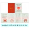 重庆市食品检验员资格证国家职业培训机构