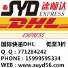 香港DHL快递成人玩具，充气娃娃到美国3-5天