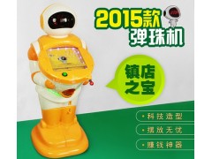 上海吉童牌2015款机器人弹珠机 超级台球机泡泡鱼 叮当赛车