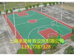 上海塑胶篮球场哪家公司专业