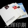 公明画册印刷  公明单据印刷  深圳印刷厂