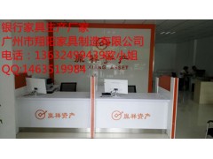 翔阳银行办公家具江苏常州胤祥资产有限公司开放式柜台