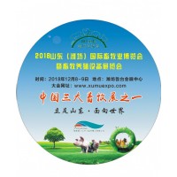 2018中国畜牧业博览会暨养殖机械，饲料工业，兽药疫苗展览会