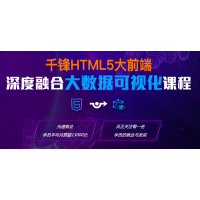 深圳HTML5就业前景好吗？推荐去哪个培训机构学？