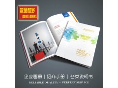 东莞企业画册设计