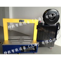 上海歆宝 XBD-102A PET塑钢带全自动打包机