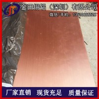 天津TU0无氧铜板 T6软态拉伸紫铜板 TP1高导热红铜板