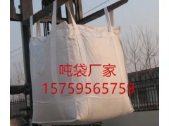 郑州哪里有吨袋厂郑州集装袋 桥梁预压袋厂家