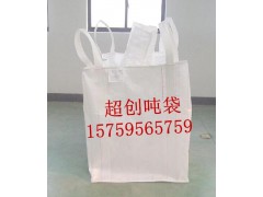 郑州哪里有卖吨袋郑州抗紫吨袋  抗老化吨袋