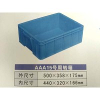 广东乔丰塑料周转箱厂家/梅州餐具周转箱