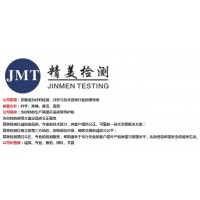 廉江市第三方金属材料检测机构-铍钛复合材料检测