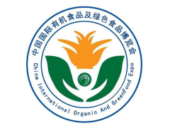2019中国北京国际有机食品展览会