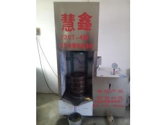 慧鑫机械专业加工定做五吨至三百吨压力机