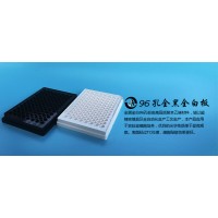 上海百千J09602全黑96孔酶标板96孔全黑全白酶标板