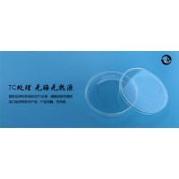上海百千J00150细胞培养皿一次性塑料细胞培养皿150mm