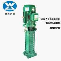 立式多级泵VMP80-4高压锅炉供水泵沃德水泵