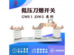 兆民JDW3隔离开关  高质量品质