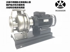 ZS65-50-125/3.0沃德短轴式离心泵不锈钢耐腐蚀泵