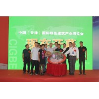2019年天津国际绿色建材及室内装饰展览会