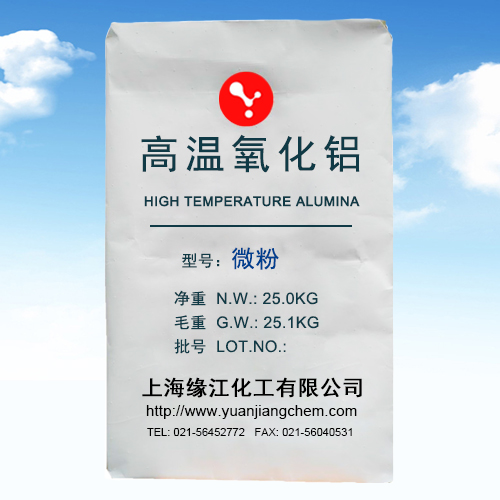 上海氧化铝微粉超微细 工业级耐火耐磨填料用