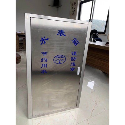 浙江宁波信报箱厂家，经童水表箱，不锈钢水表箱