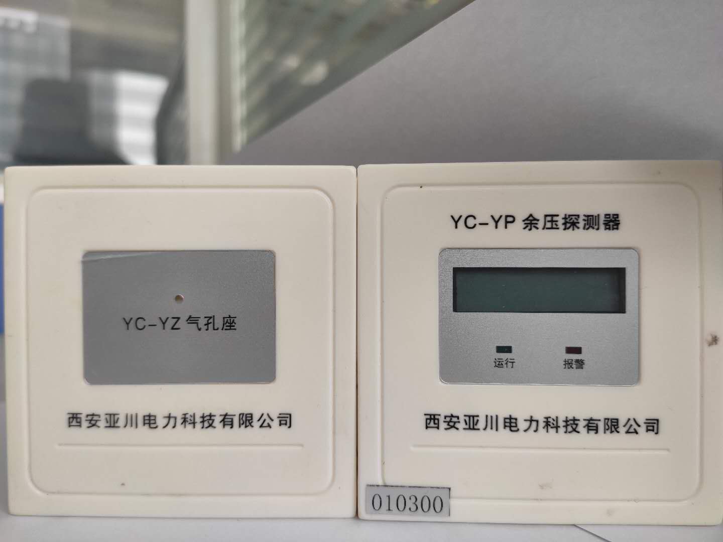 YC-YP余压传感器余压监控探测器