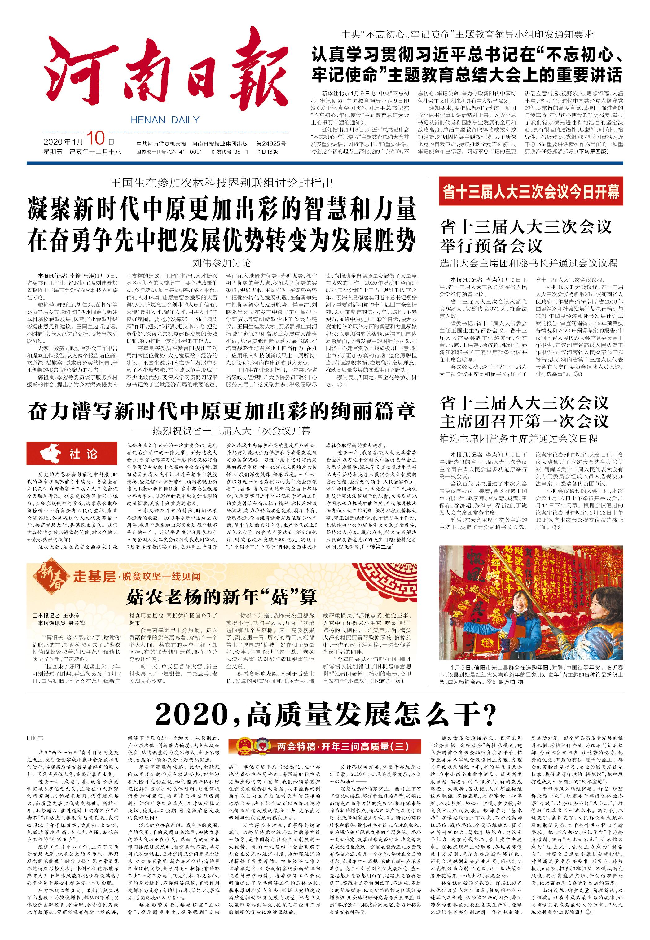 河南印刷公司-排版印刷行业报纸-设计内刊印刷企业报纸