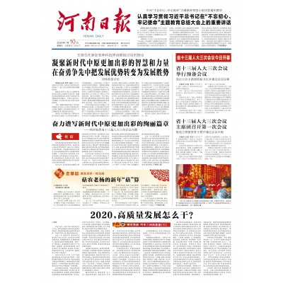 河南印刷公司-排版印刷行业报纸-设计内刊印刷企业报纸
