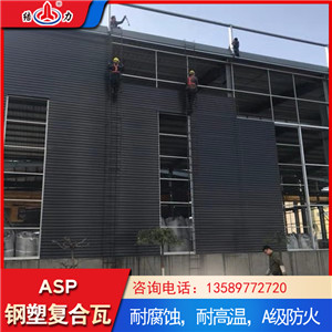 山东青州工程塑钢瓦 psp瓦 耐候彩钢防腐瓦质轻安全环保