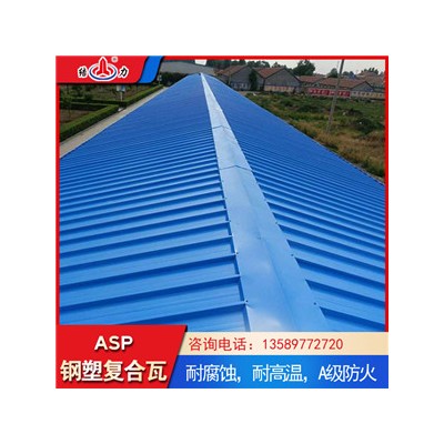 Asp钢塑耐腐板 山东威海屋顶钢塑瓦 防腐彩瓦用于钢结构厂房