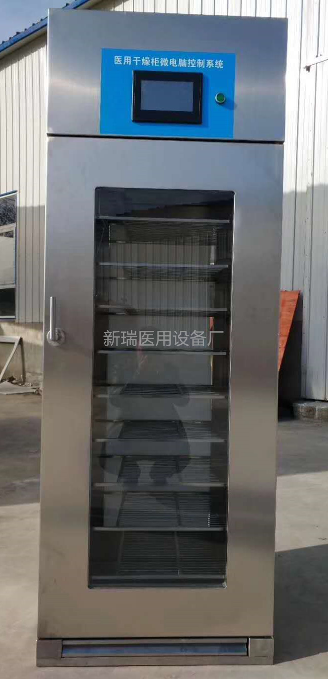 供应室 干燥柜 不锈钢材质 支持定制