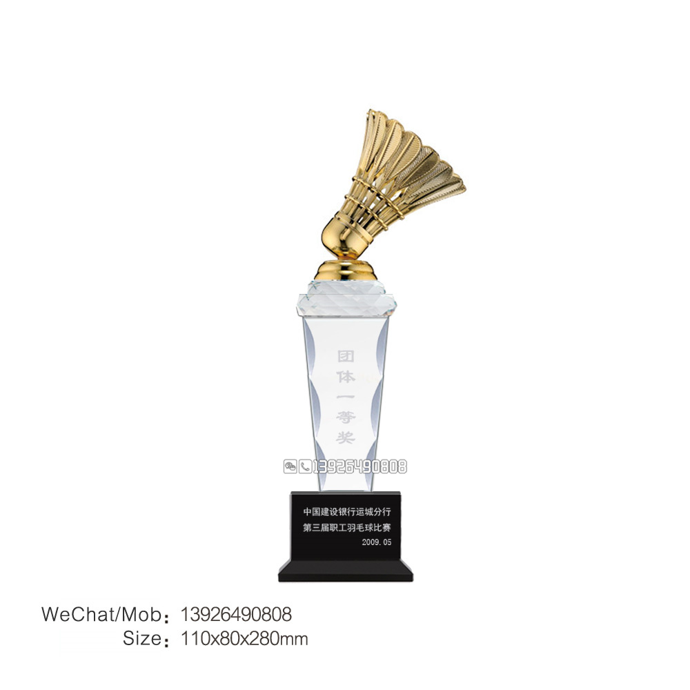 深圳羽毛球奖杯运动会比赛竞赛奖杯水晶底座礼品制作员工颁发奖杯